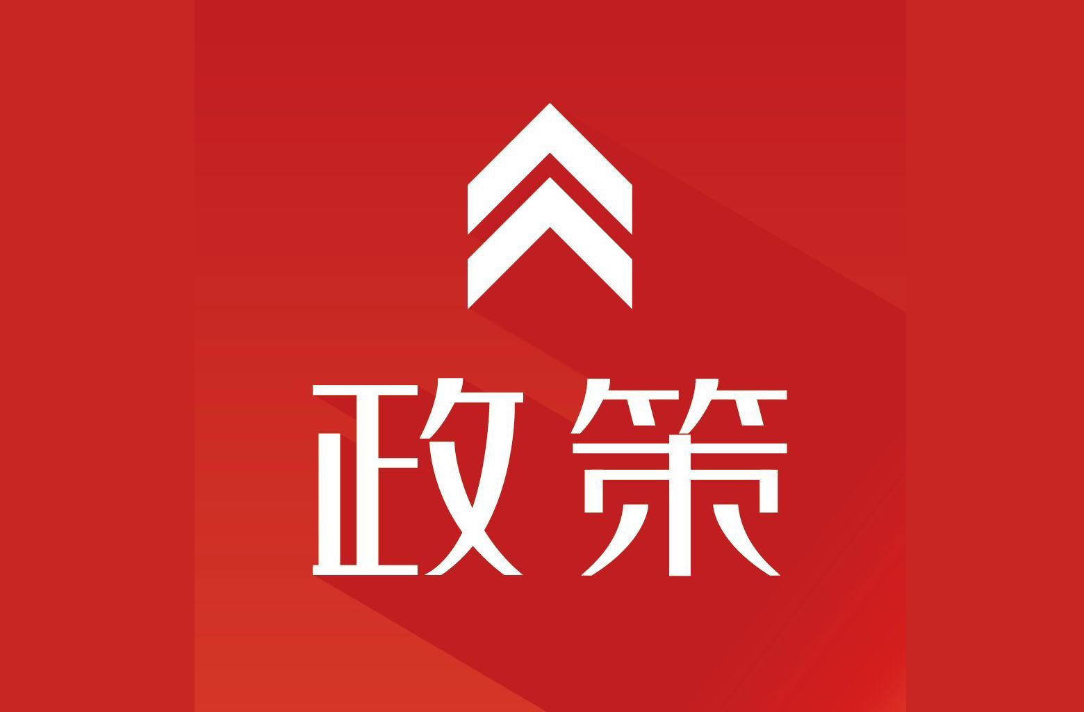 通知｜廣東省工業(yè)和信息化廳關(guān)于開(kāi)展2022年省級(jí)促進(jìn)經(jīng)濟(jì)高質(zhì)量發(fā)展專項(xiàng)資金制造業(yè)數(shù)字化轉(zhuǎn)型標(biāo)桿示范項(xiàng)目入庫(kù)儲(chǔ)備的通知