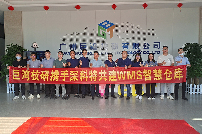 深科特攜手巨灣技研共同構建WMS智慧倉庫